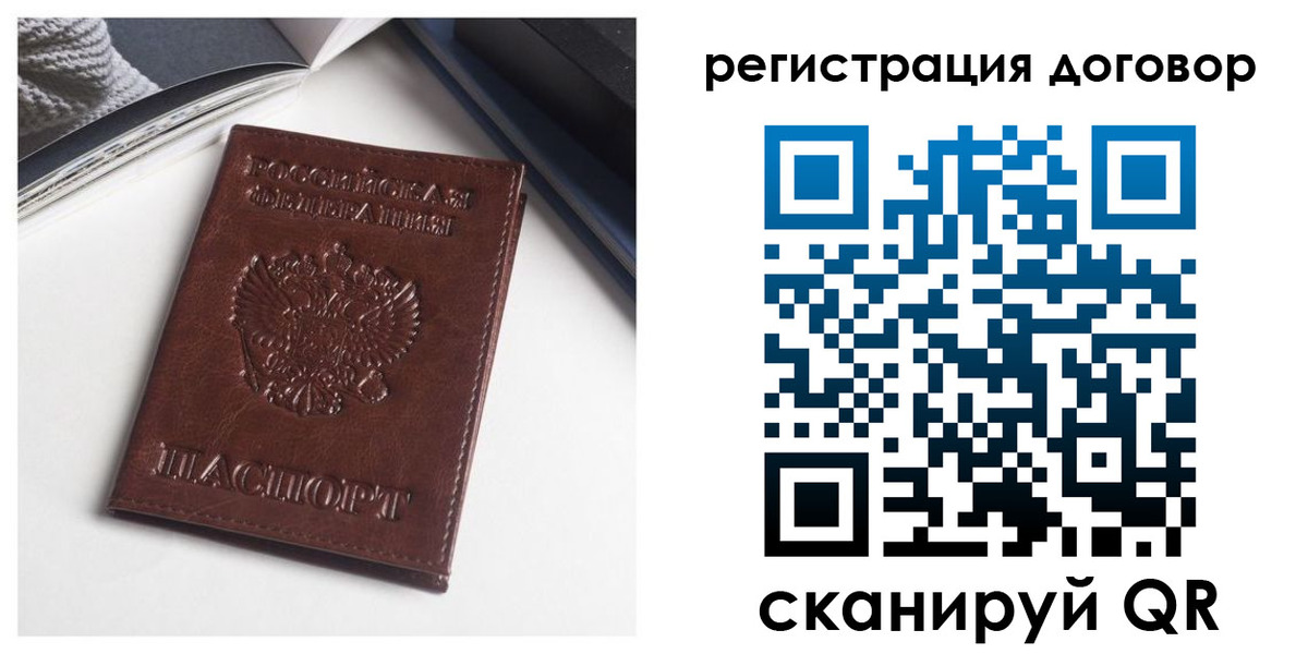 прописка 2025 в Киселёвске