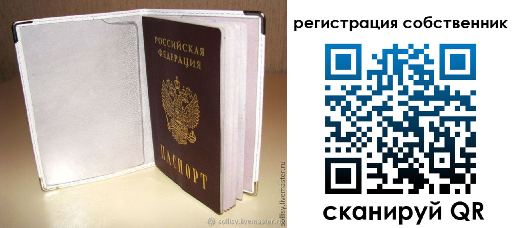 временная регистрация законно в Киселёвске
