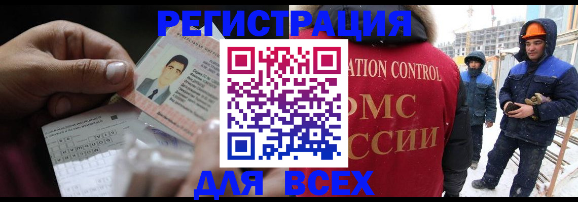 прописка для военкомата в Киселёвске