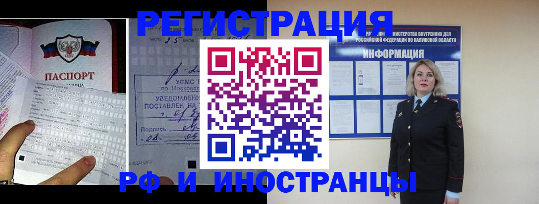 временная регистрация в Киселёвске