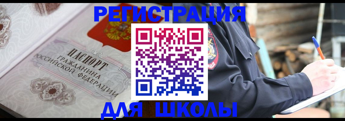 найти адрес прописки в Киселёвске