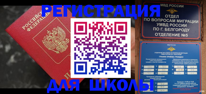 временная прописка в Киселёвске