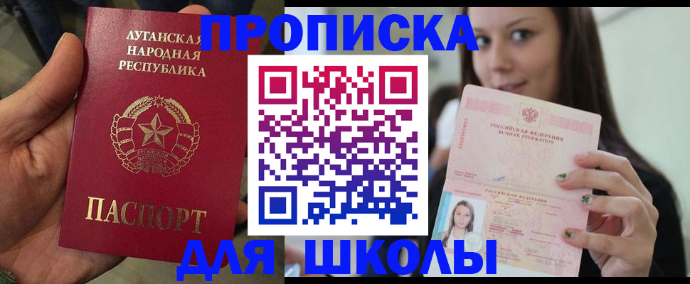 прописка ребенка в Киселёвске