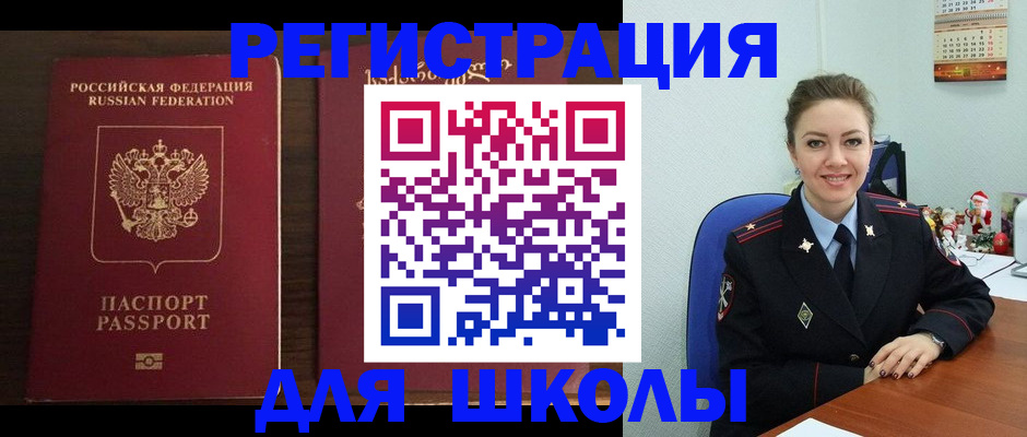 прописка для кредита в Киселёвске