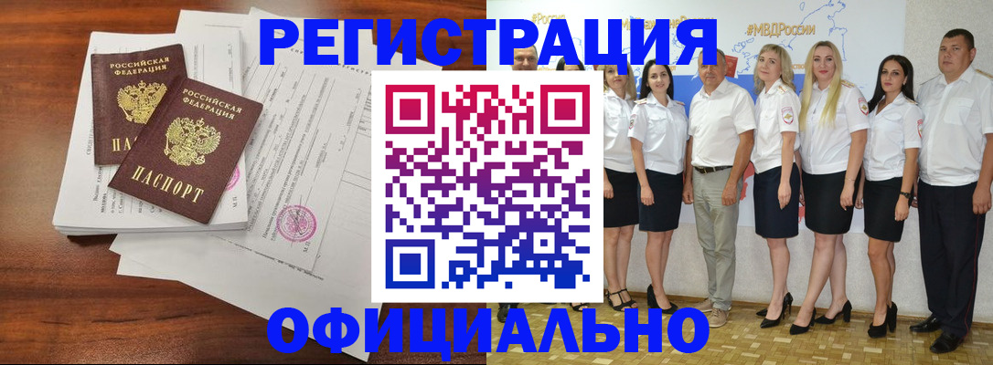 временная регистрация надежно в Киселёвске