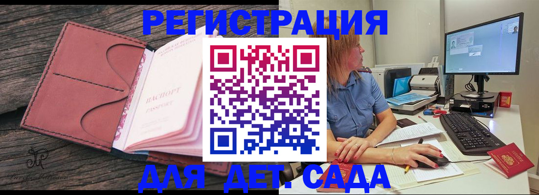 временная регистрация законно в Киселёвске