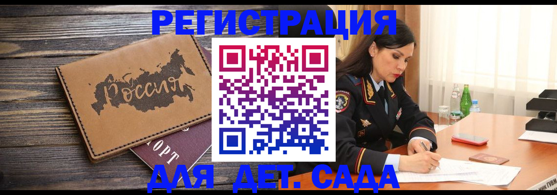 прописка гарантия в Киселёвске