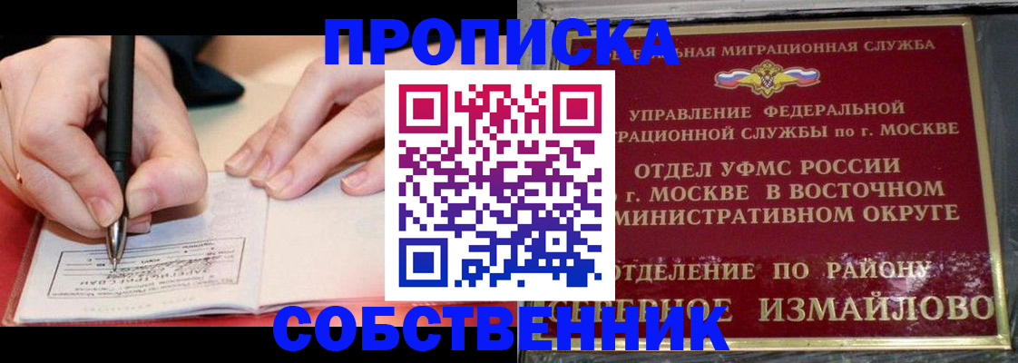 временная регистрация недорого в Киселёвске