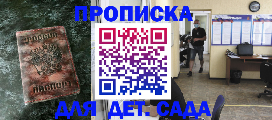 временная регистрация законно в Киселёвске